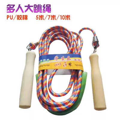 Big skipping rope long rope Primary School students 5 7 10 meters multi-person group skipping children adult fitness sports professional rope