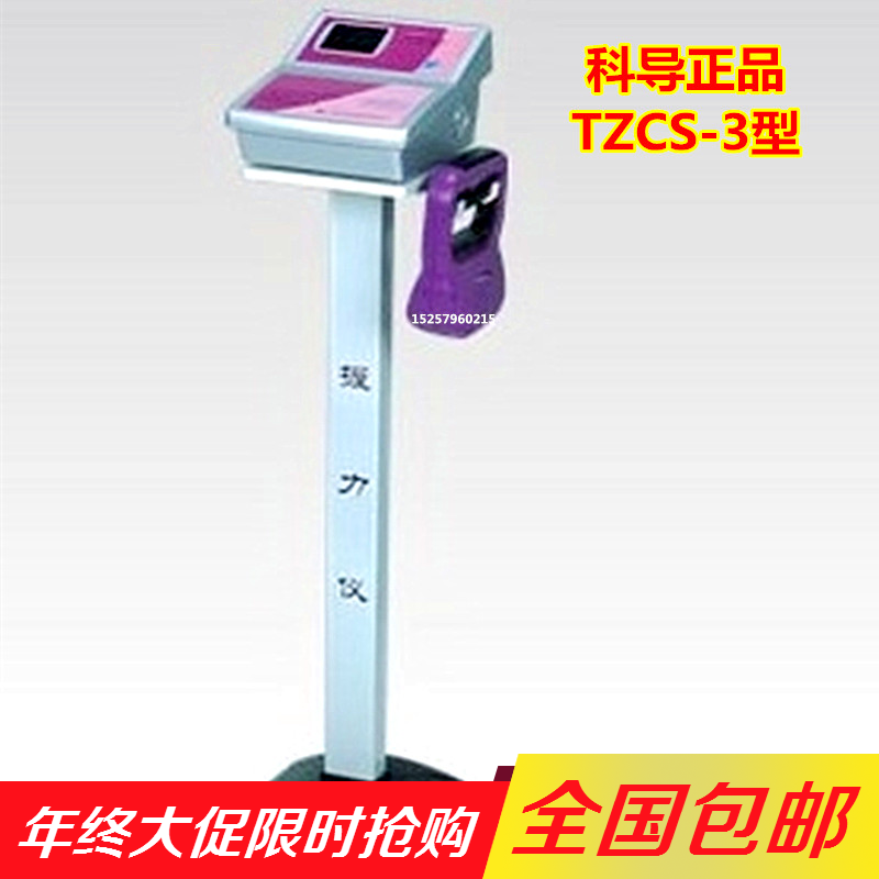 Grip Tester Electronic Grip Tester Electronic Grip of tzcs-3 Type of students for examination of special physique equipment