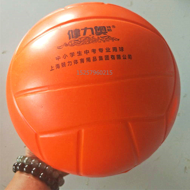 Jianliao bóng chuyền mềm tiểu học và thi tuyển sinh trung học số 5 giá quả bóng chuyền mikasa