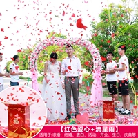 Электронные обряды красная любовь+метеорный душ