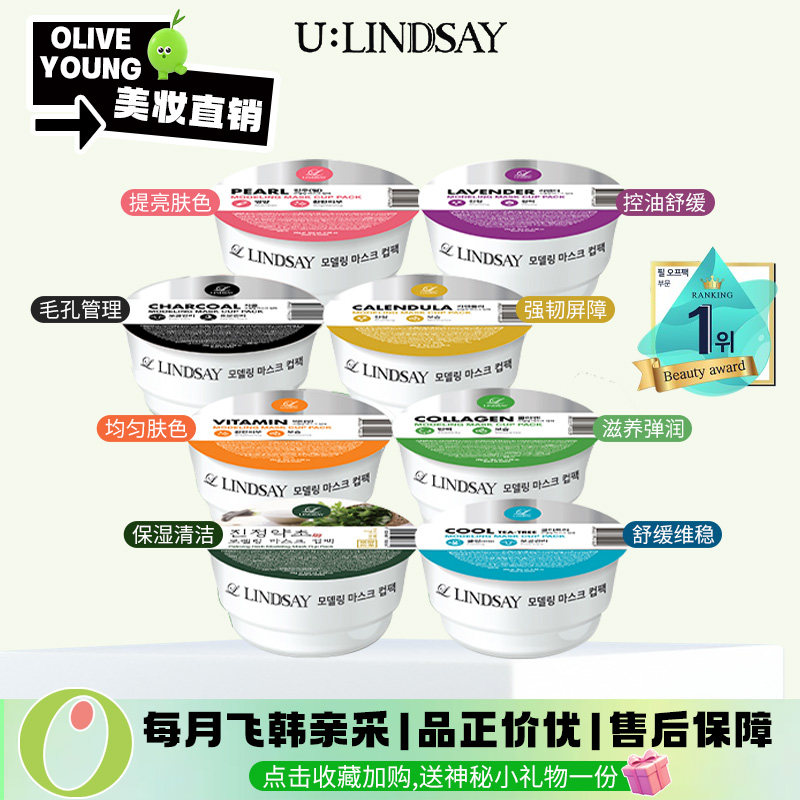 lindsay soft powder mask from South Korea for hydrating, moisturizing, soothing and brightening. 28g local version in cinemas