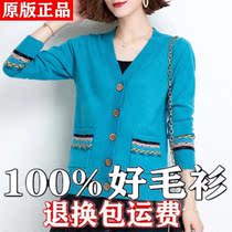 Ethnic style spring and autumn knitted cardigan Korean version 2021 New Wild jacquard sweater coat size womens tide
