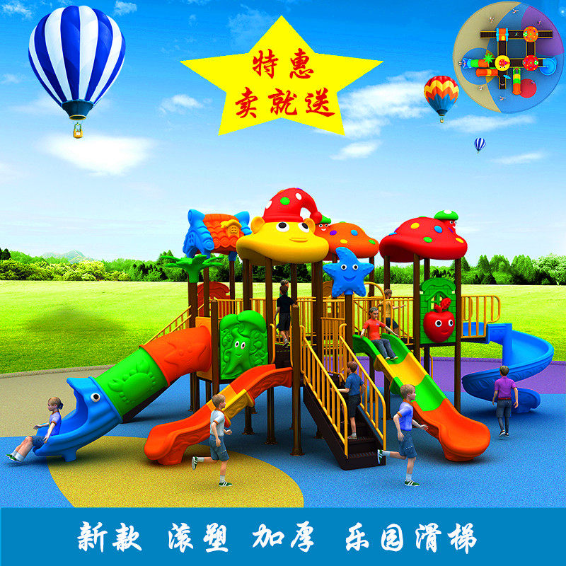 Kindergarten Outdoor Plastic Slide Playground Toys Outdoor Combination of Autumn Children Outdoor Exercise Facilities