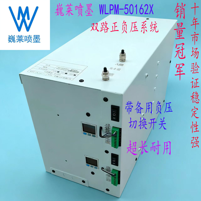 Negative Pressure System Uv Machine Uv Flat Panel Machine Single-Channel Dual-Channel Inkjet Printer Photo Jacquard Industrial Negative Pressure Hair Vitality Weilai Negative Pressure System Uv Machine Uv Flat Panel Machine Single-Channel Dual-Channel Inkjet Printer Photo Jacquard Industrial Negative Pressure Hair Vitality Weilai