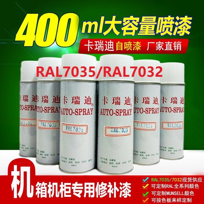 RAL7035 Automatic Spray Paint 7032 Paint Paint 9005 Custom 9002 Black White Red Blue Light Gray Carey