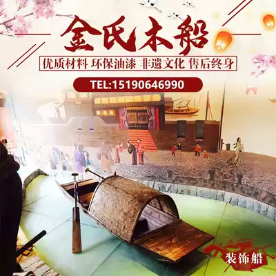 Wooden boat Fishing boat Solid wood antique Wu tent boat Photography wedding props Decoration Sailing boat ornaments Catering sightseeing landscape boat