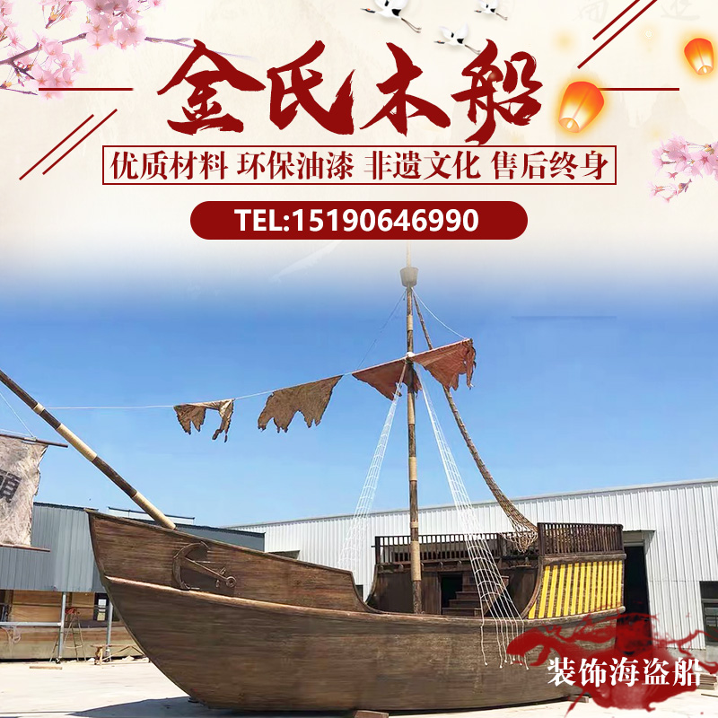 Wooden boat decoration Pirate ship Large outdoor Zheng He Treasure ship landscape Antique warship model props Sail boat ornaments