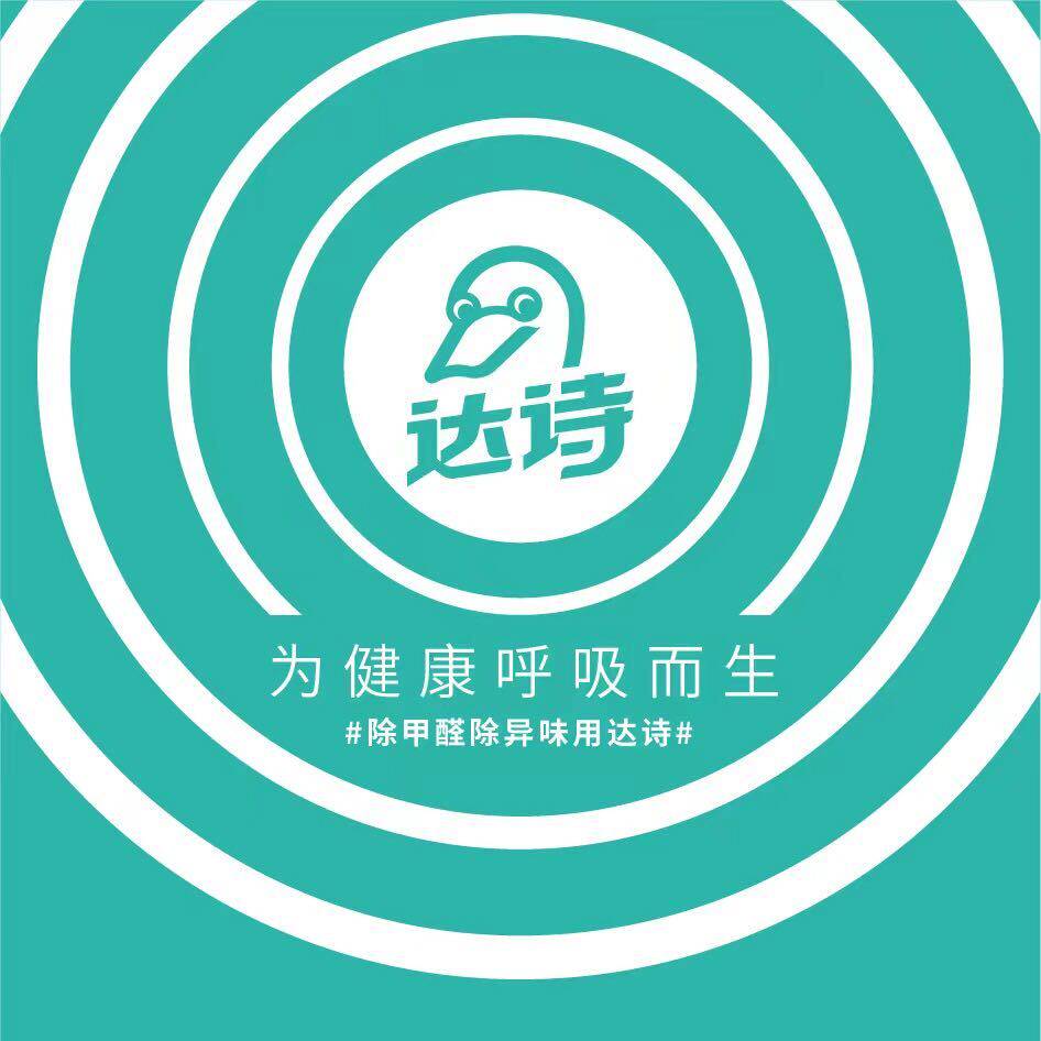 达诗空气除味