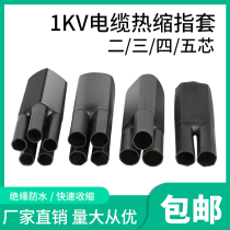 1KV low voltage Heat Shrinkable Five-Finger Set power cable terminal Heat Shrinkable gloves two-finger set three-finger set four-finger set