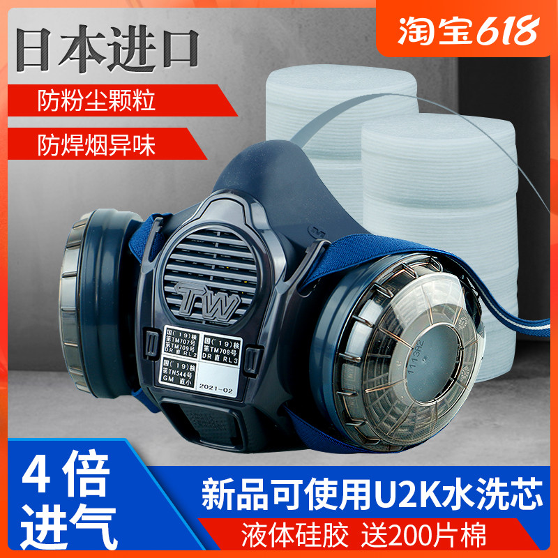 Japan Heavy Pine Original Dress Silicone Dust Mask Anti-Poison Smoke-Proof Electric Welded Second Bond Welding Special Mask With Microphone With Microphone