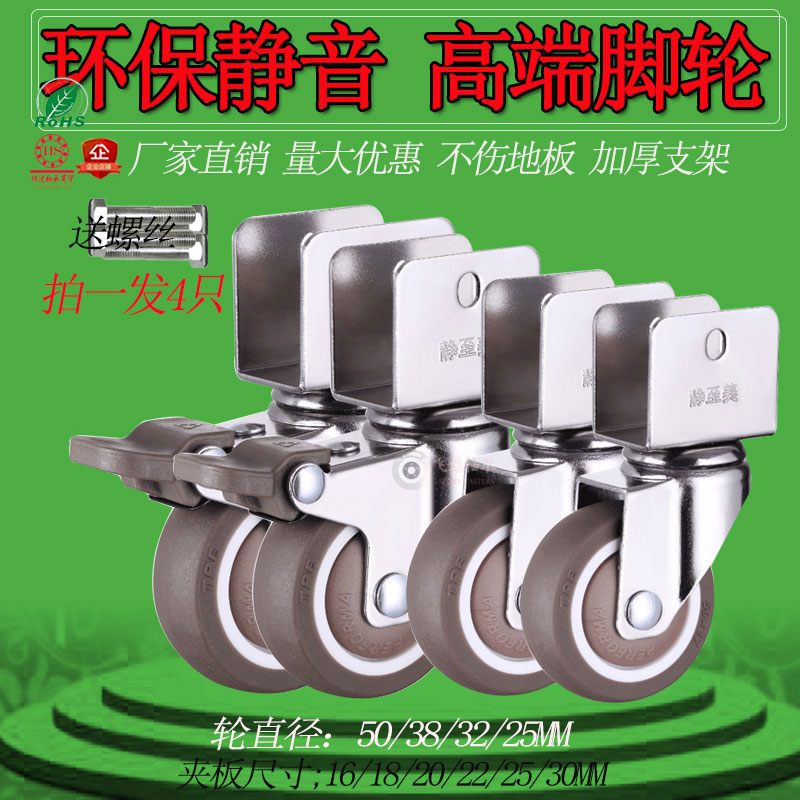 Universal wheel wheel wheel wheel 2 inch silent pulley furniture clampboard 18MM20U type 2522
