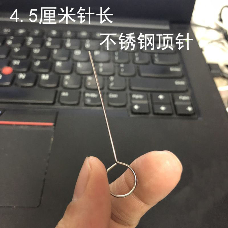 不锈钢45mm特长SIM卡针：解锁手机黑科技，拯救卡顿小能手！-苹果取卡针-淘宝好物网