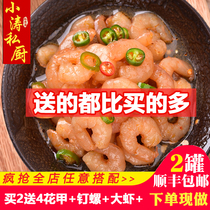 Seafood cooked shrimp ready-to-eat canned spicy small seafood cooked snacks canned spicy taste Now made Xiaotao private kitchen