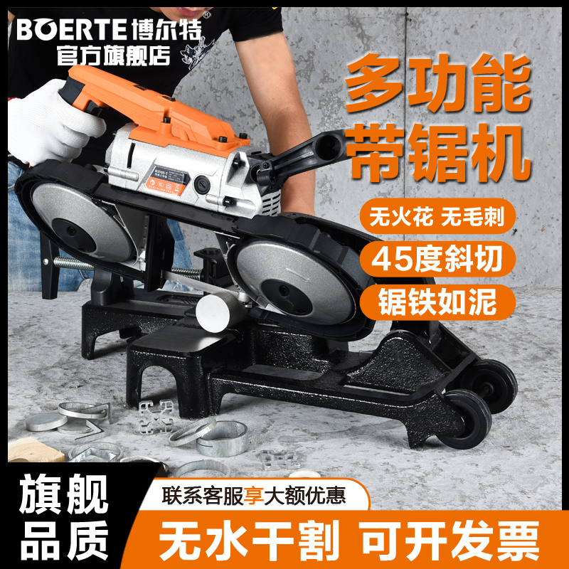 Bortebots to portable multifunctional band saw handheld metal band saw cutting machine tool profile small sawing machine