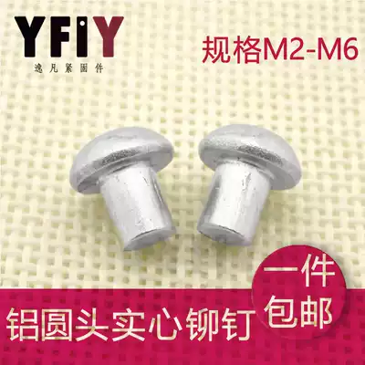 Aluminum round round head rivets, solid, in m 2 m2 5 mushroom head tapping formula riveting m3m4m5m6