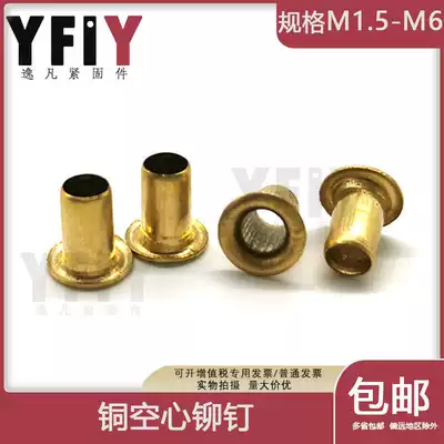 Copper hollow rivet hat nail, chicken eye buckle rivet M1 5M2M2 5M3M3 5M4M5M6