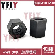 45 steel hexagon thickening nut nut extension nut M10M12M14M16M18M20M22M24M27M30