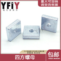 Square nut Square nut Right angle square nut m3m4m5m6m8