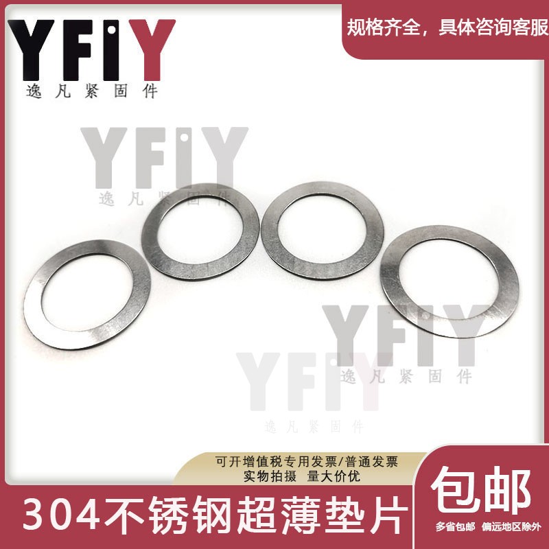 304 stainless steel ultra-thin flat washer flat washer 0 1 0 2 0 3 0 5mm metal meson washer stainless steel