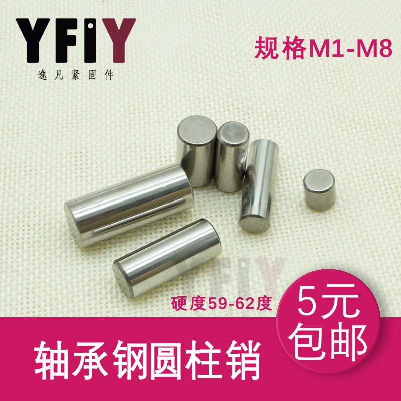 Shaft Bearing Steel Cylindrical Pin Roll Needle Roller Fixed Pin Cylindrical Positioning Pin Solid Pin Phi 1 Phi 4 Phi 6 Phi 8 1 Phi 0