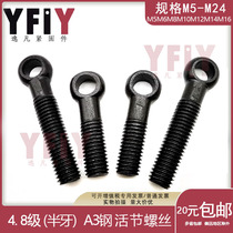 4 8 Grade Carbon Steel Half Tooth Nodule Bolt Fish Eye Hole Bolt Sling Screw M5M6M8M10M12M14M16