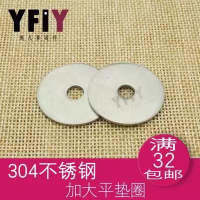 304 stainless steel enlarged flat pad gasket flat washer M3M4M5M6M8M10M12