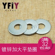 Galvanized enlarged flat washer White zinc enlarged gasket M3M4M5M6M8M10M12M16