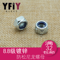 8 Grade 8 Galvanized nylon lock nut Hexagonal nylon lock nut M5-M24 Standard tooth Fine tooth