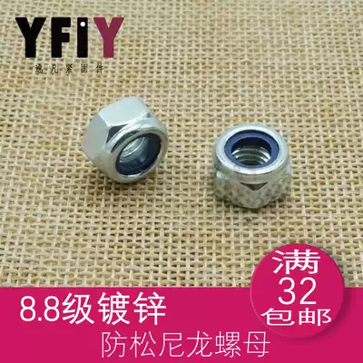 8 Grade 8 Galvanized nylon lock nut Hexagonal nylon lock nut M5-M24 Standard tooth Fine tooth