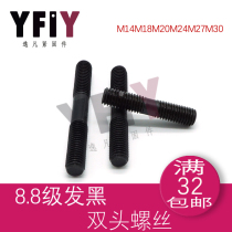 Grade 8 Black Head Cap Screw M14M18M20M24M27M30
