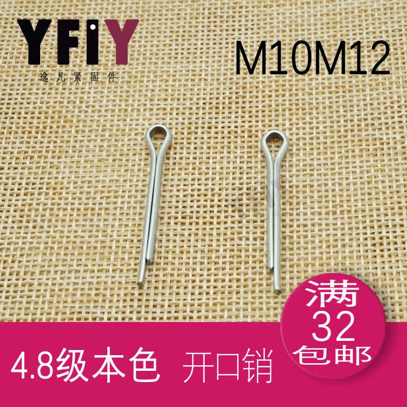 Natural cotter pin hairpin pin card pin M10M12