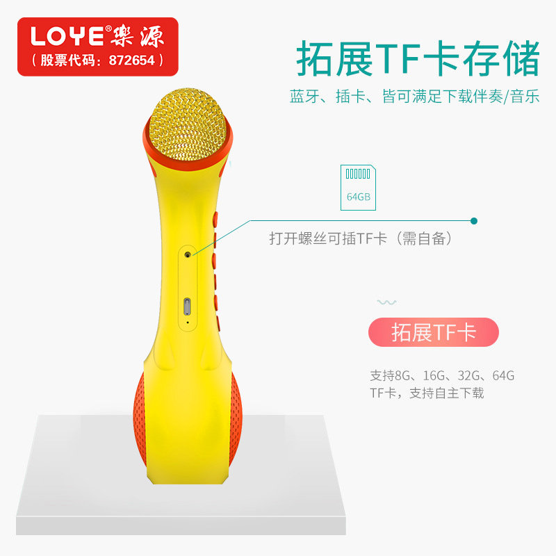 乐源 儿童麦克风 卡拉ok唱歌机 图3