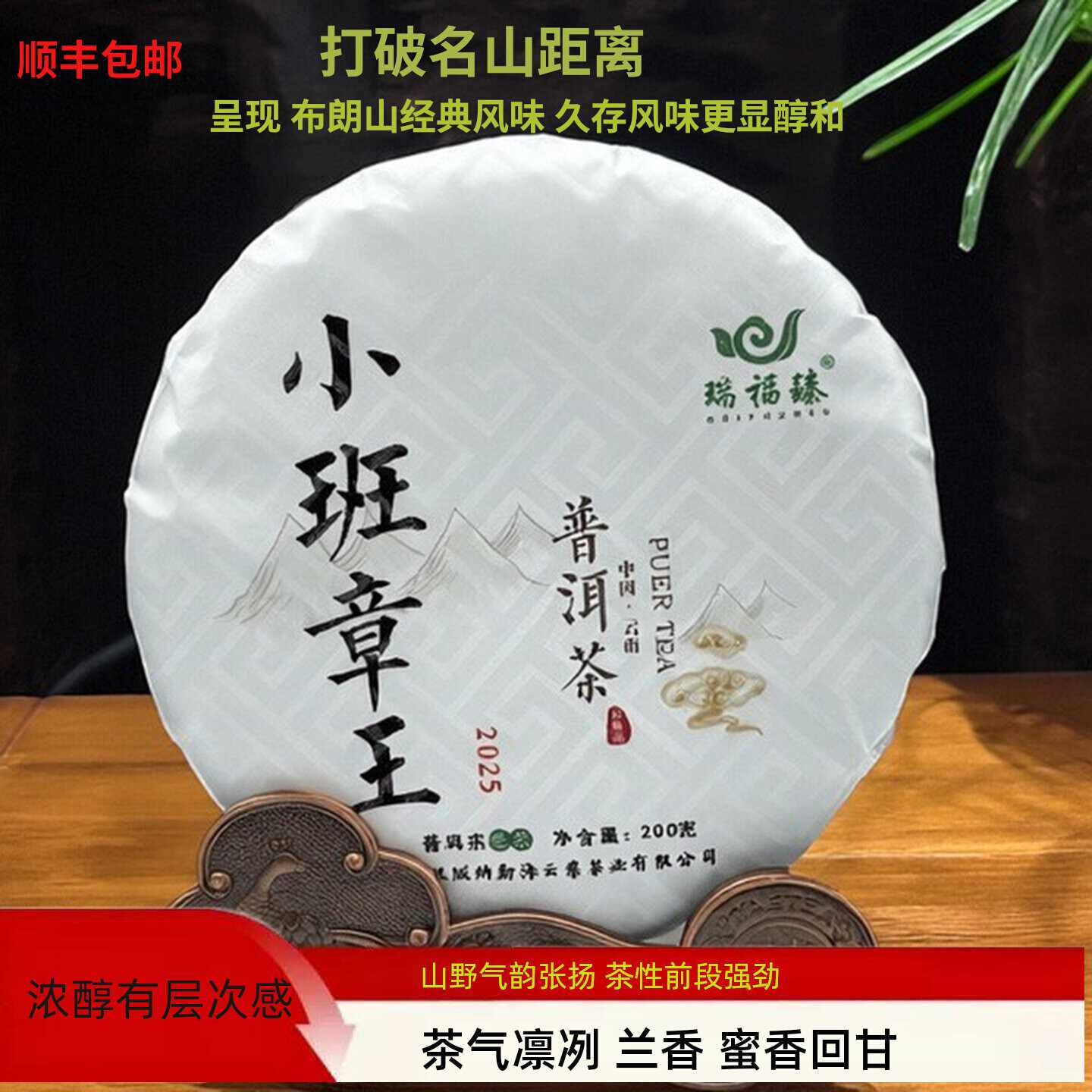 班章王普洱茶- Top 100件班章王普洱茶- 2026年5月更新- Taobao