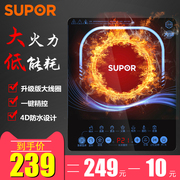 bếp từ canzy cz 08i Supor mini cảm ứng chính hãng nhỏ hộ gia đình công suất cao khuấy xào nồi lẩu pin không thấm nước màn hình cảm ứng bếp - Bếp cảm ứng bếp từ khác bếp hồng ngoại