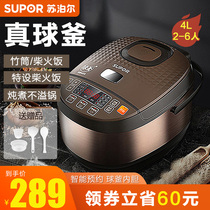 Supor rice cooker smart 4L rice cooker large capacity 3 people-4 people official flagship 5 people-6 people use