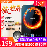 bếp hồng ngoại bosch Supor bếp cảm ứng nhà thông minh nồi lẩu bếp điện từ tiết kiệm năng lượng thiết lập sinh viên nhỏ nhỏ đặc biệt xác thực - Bếp cảm ứng bếp từ supor