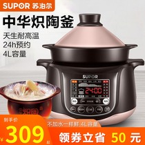 Supoir Electric Saucepan Home Intelligent Fully Automatic Saucepan Electric Cooking Pan Purple Ceramic Casserole Cooking Porridge Multifunction Stew