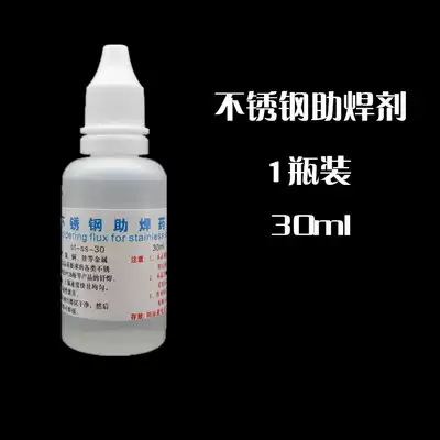 Cleaning-free flux stainless steel white steel sheet galvanized sheet iron copper nickel 18650 battery welding for water deer fairy