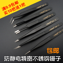 Haoyue Anti-static Haoyue tweezers Birds nest hair picking Welding repair tools Pointed round head pointed mouth flat mouth clip