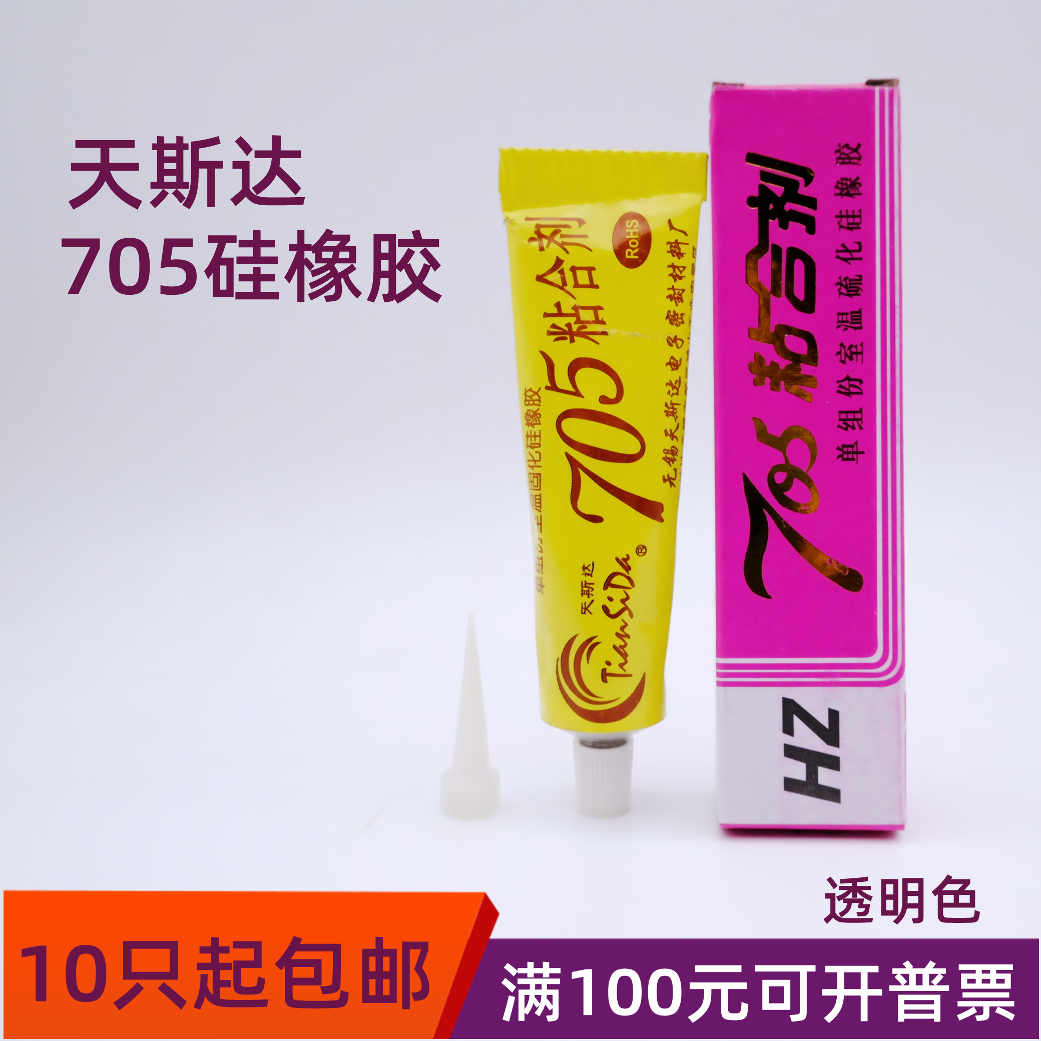 Sky Sda 705 silicone rubber sealant glue room temperature adhesive insulation waterproof and resistant and transparent