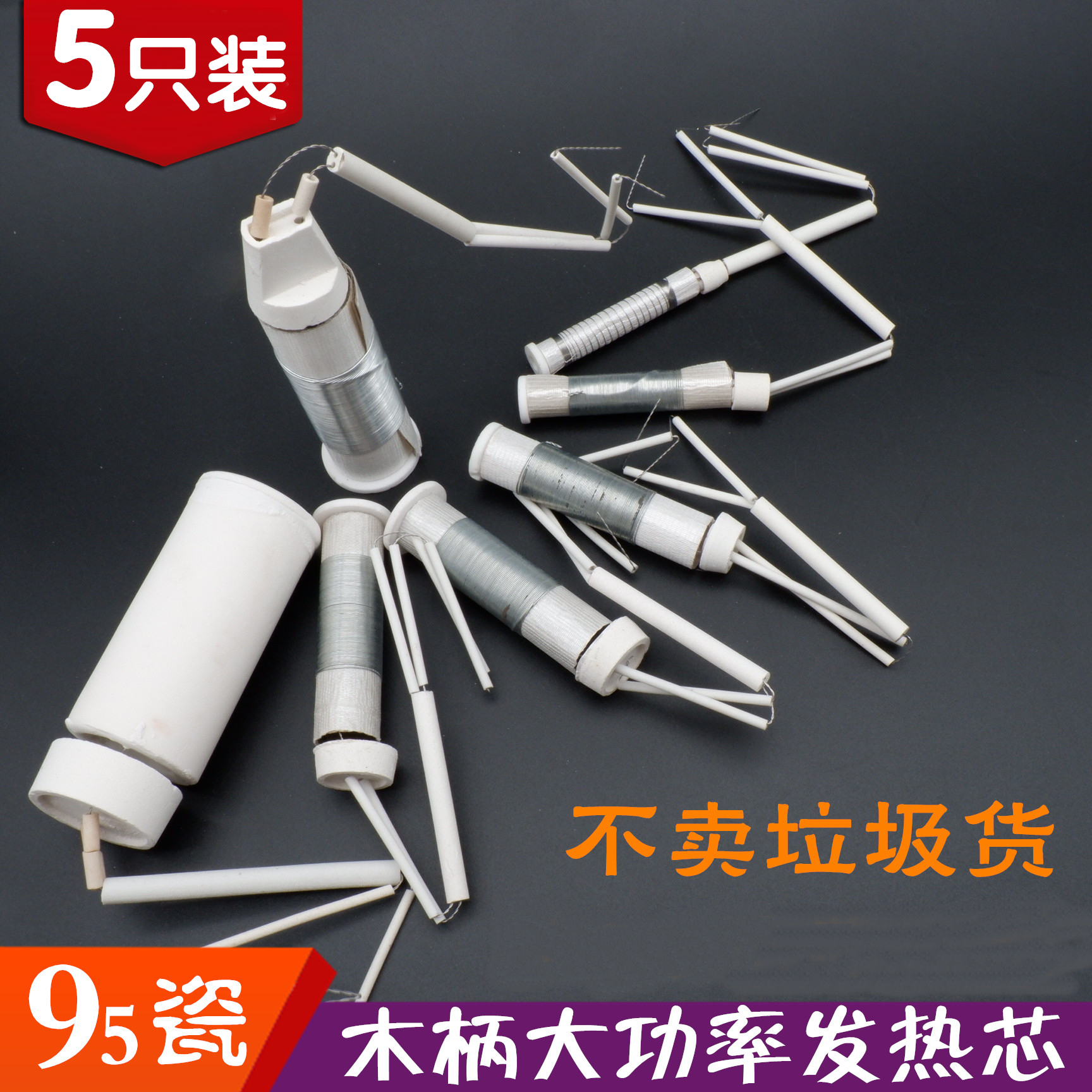 Ceramic core wood handle external heating iron core 50w75w100w150w200w300w500w heating core long life