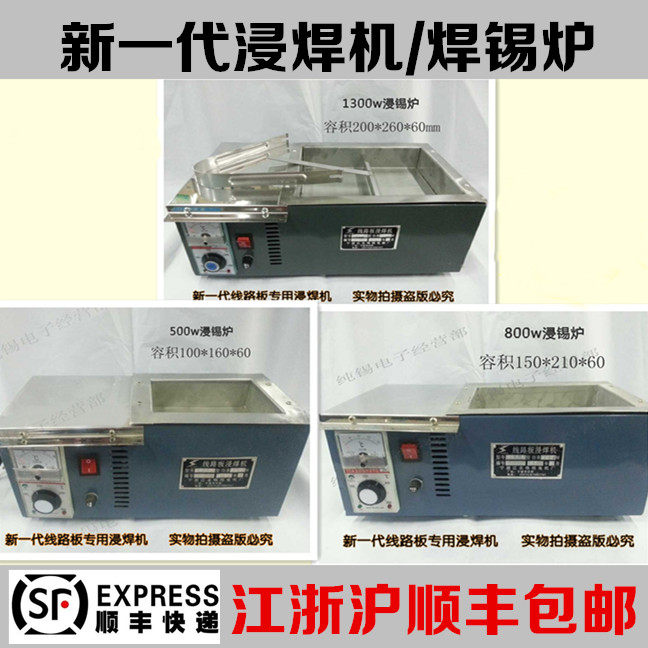 Tin furnace square Solder furnace pointer melting furnace High power solder furnace dip tin furnace square dip soldering machine