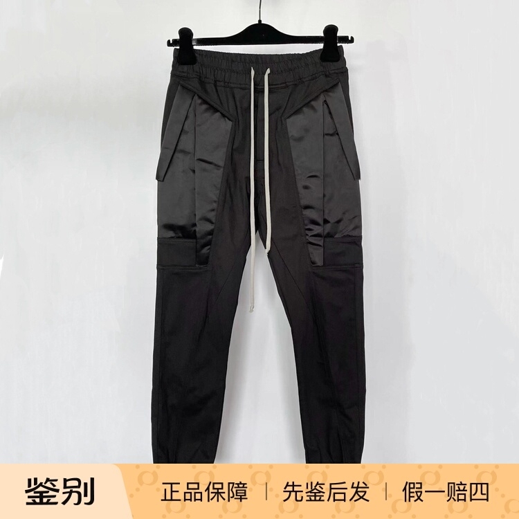 Special Offer: Rick Owens Black Patchwork Pocket Drawstring Slim-Fit Cuffed Workwear Sweatpants Rp01B4314