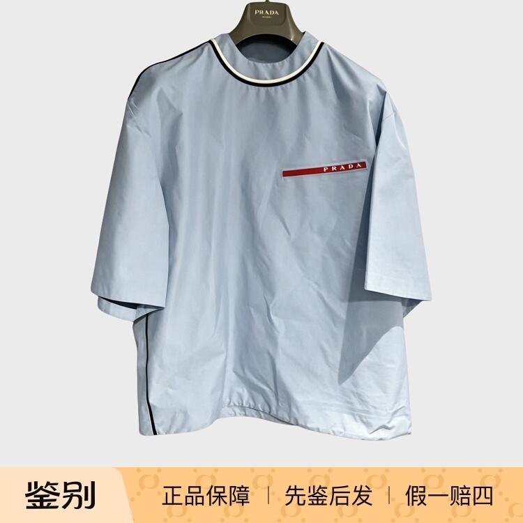Special Offer Prada/Pralada Light Blue Sports Striped Lettered Nylon Short-Sleeved T-Shirt 29X873 1Xv1