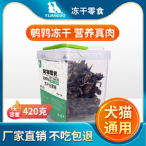 Yijia jelly-dried cat snacks small quail cat freeze-dried meat nutrition fattening calcium supplement hair gills pet snacks 250g