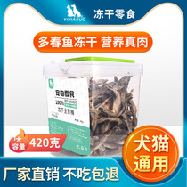 Yijiaguo cat snacks freeze-dried multi-spring fish kitten snacks nutrition fattening cats eat net red small dried fish 250g