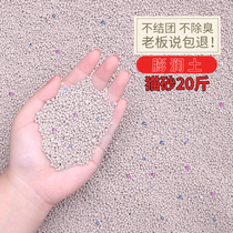 Cat litter 10 kg deodorant agglomeration dust-free bentonite cat litter 10KG non-tofu cat litter 20 catties