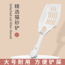 Cat litter shovel pet cleaning supplies hook cat litter shovel oversized grid cat sand shovel long handle cat litter shovel