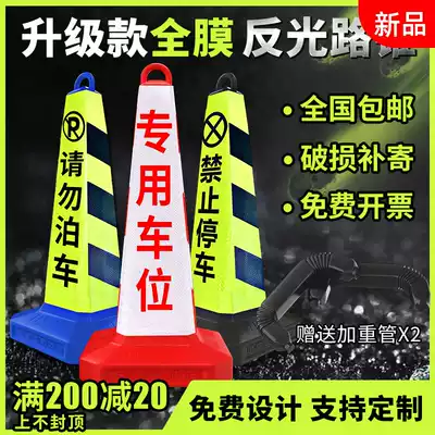 Reflective fixed plastic no parking pile warning sign post road cone square cone cone do not park Ice Cream tube barricade