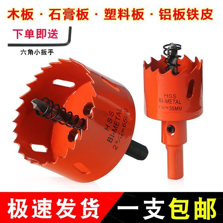 Drill Barrel Lamp Press Door Lock Wood Plate Driller Circular Drill Manual Wood Drill Bit Driller Plasterboard Rehole